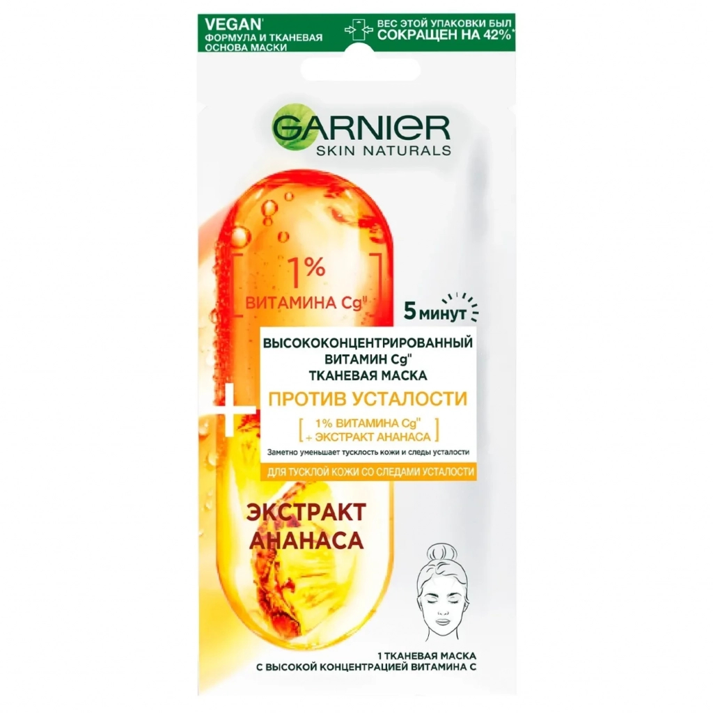 Маска для обличчя Garnier Skin Naturals Тканинна Проти втоми 15 г (3600542387194) - зображення 1