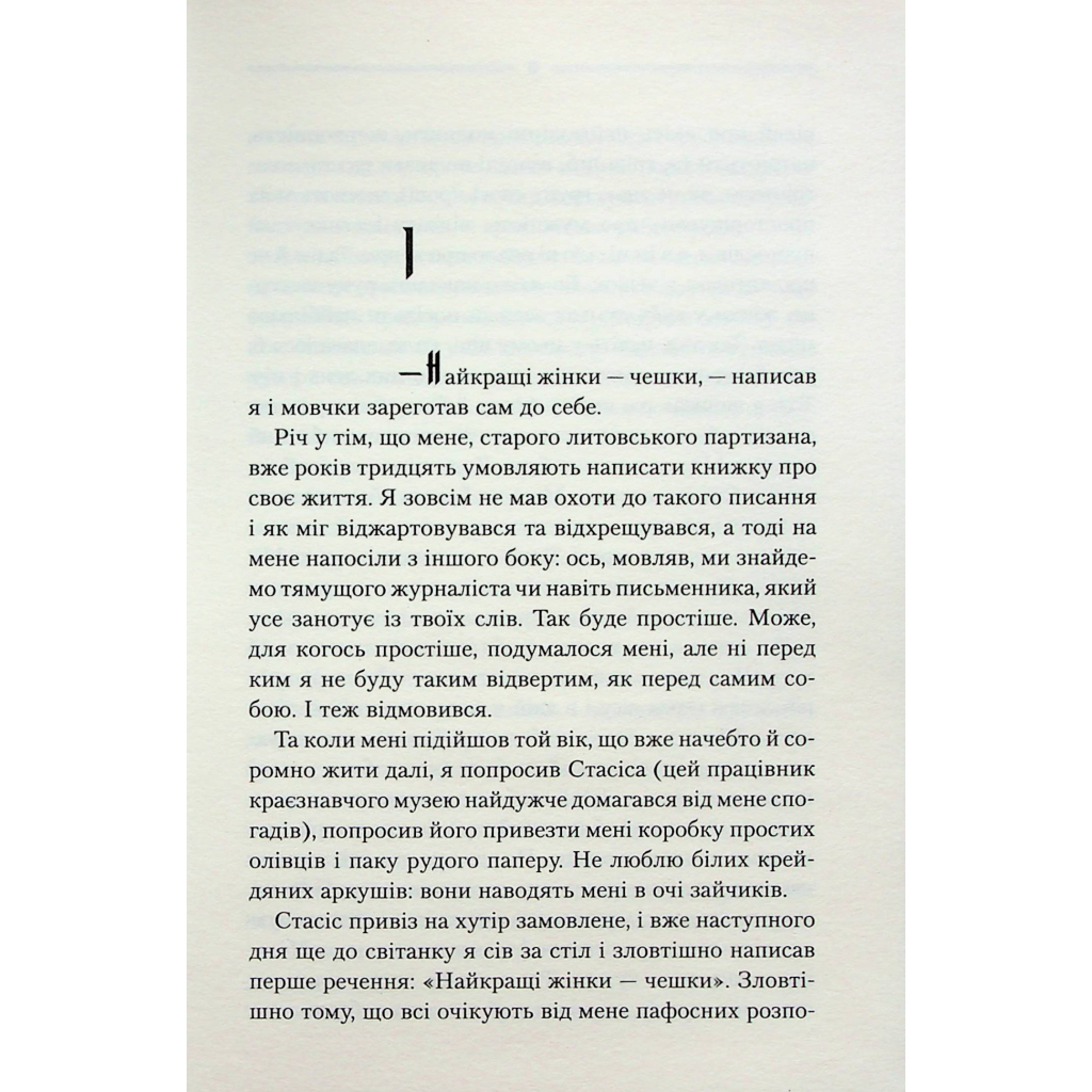 Книга Заячий костел - Василь Шкляр КСД (9786171511378) - зображення 3