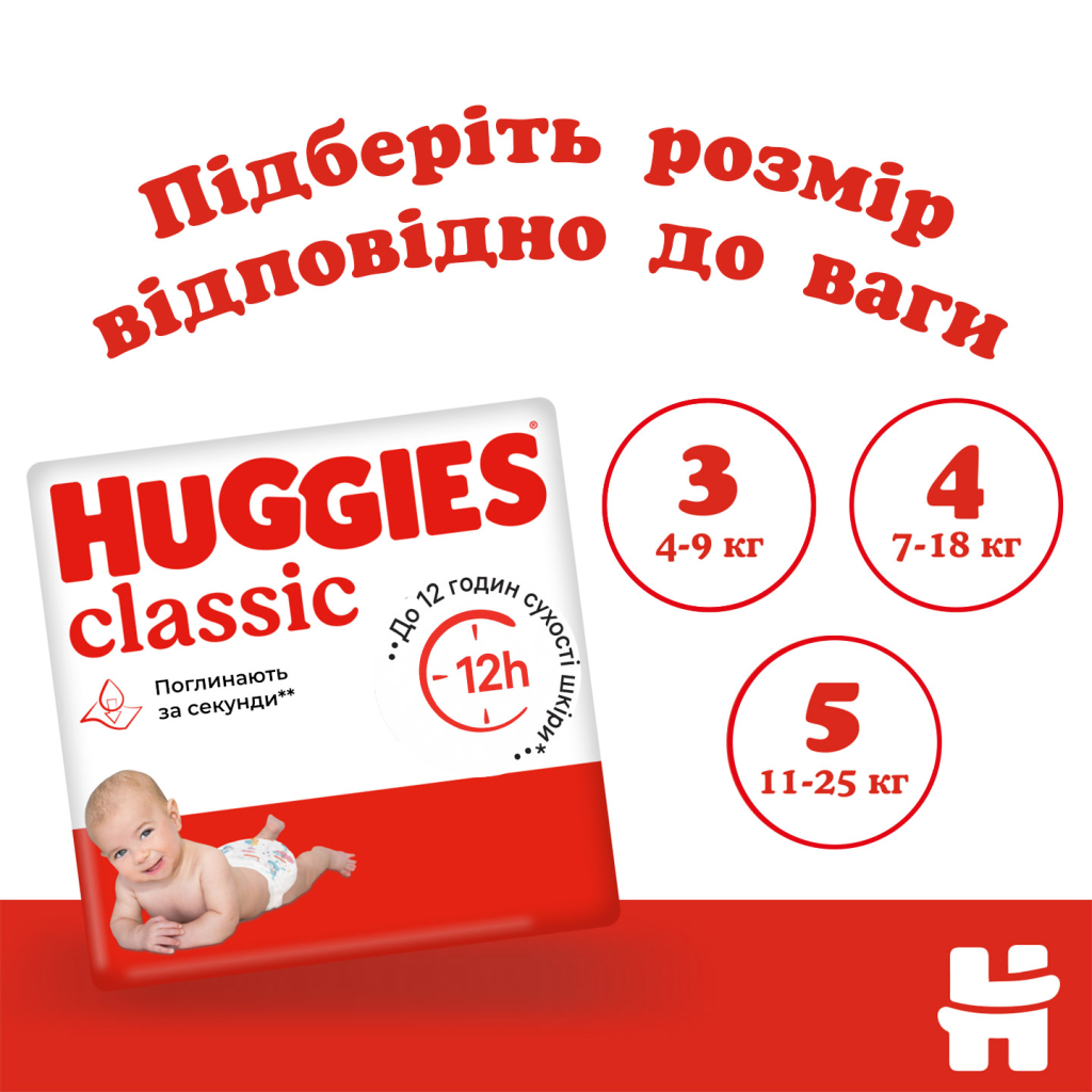 Підгузки Huggies Classic 4 (7-18 кг) Jumbo 50 шт (5029053543147) - зображення 8
