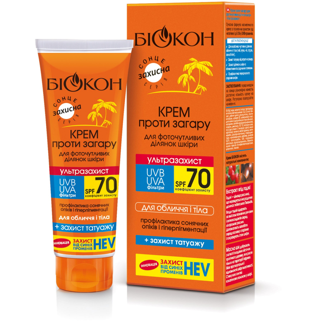 Засіб від засмаги Біокон Крем Ультразахист SPF-70 75 мл (4820160033276) - изображение 1