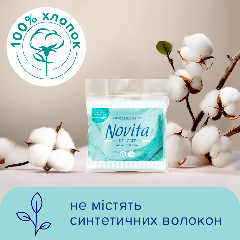 Ватні палички Novita Delicate в поліетиленовому пакеті 200 шт. (4823071615913) - зображення 3