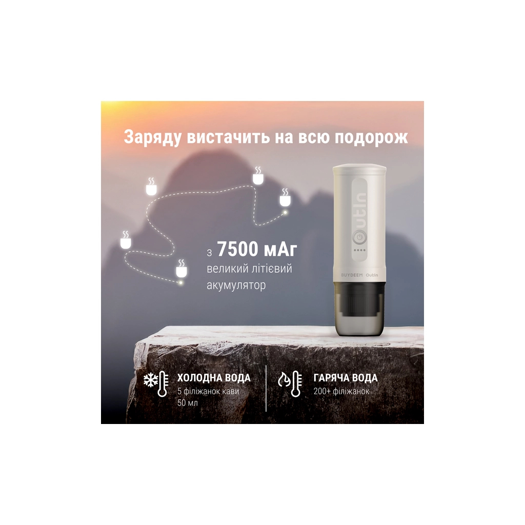 Кавоварка кемпінгова Buydeem Outin X Oat White (OTEM-01-OW) - зображення 11