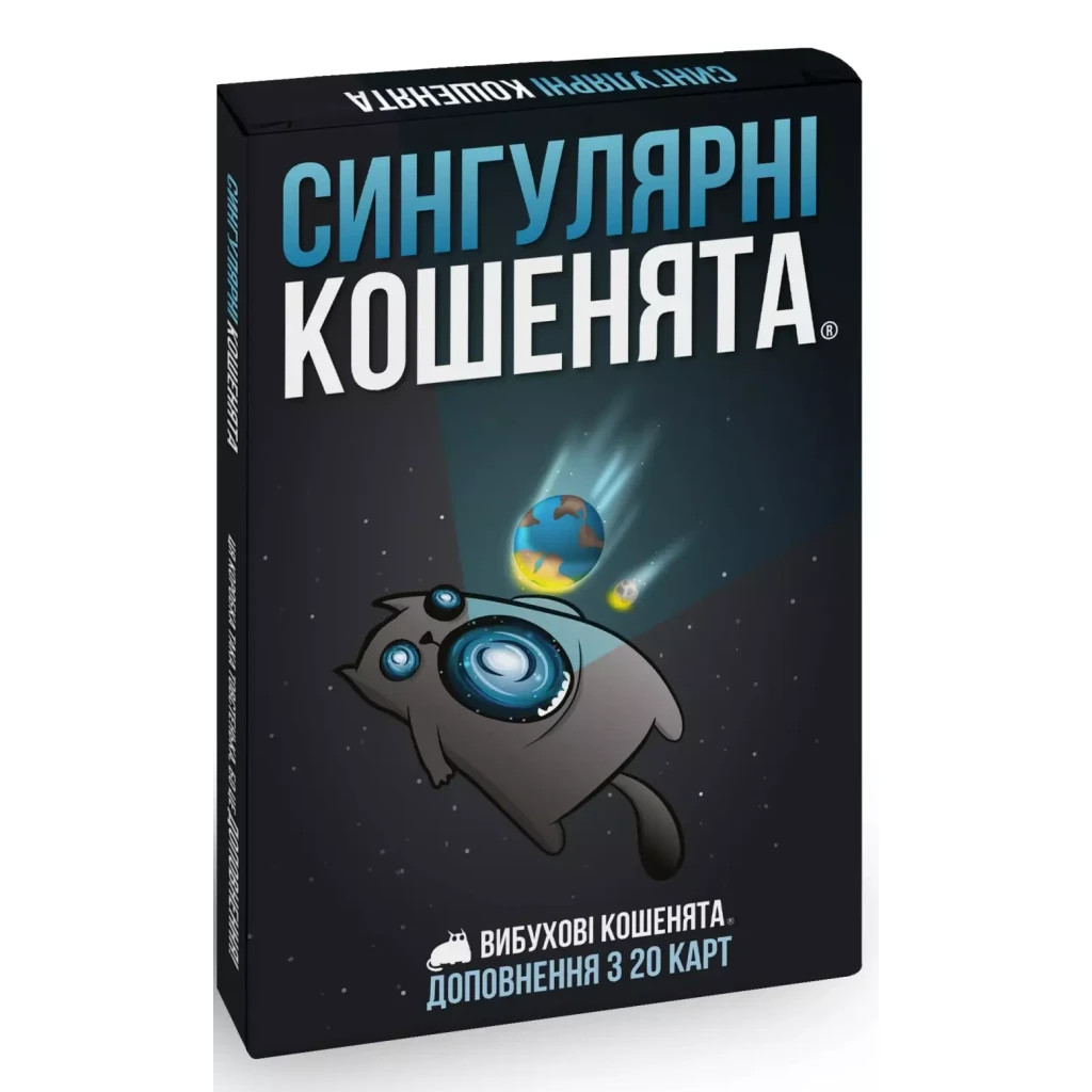 Настільна гра Rozum Вибухові кошенята: Сингулярні кошенята (доповнення) (810083046372) - зображення 1