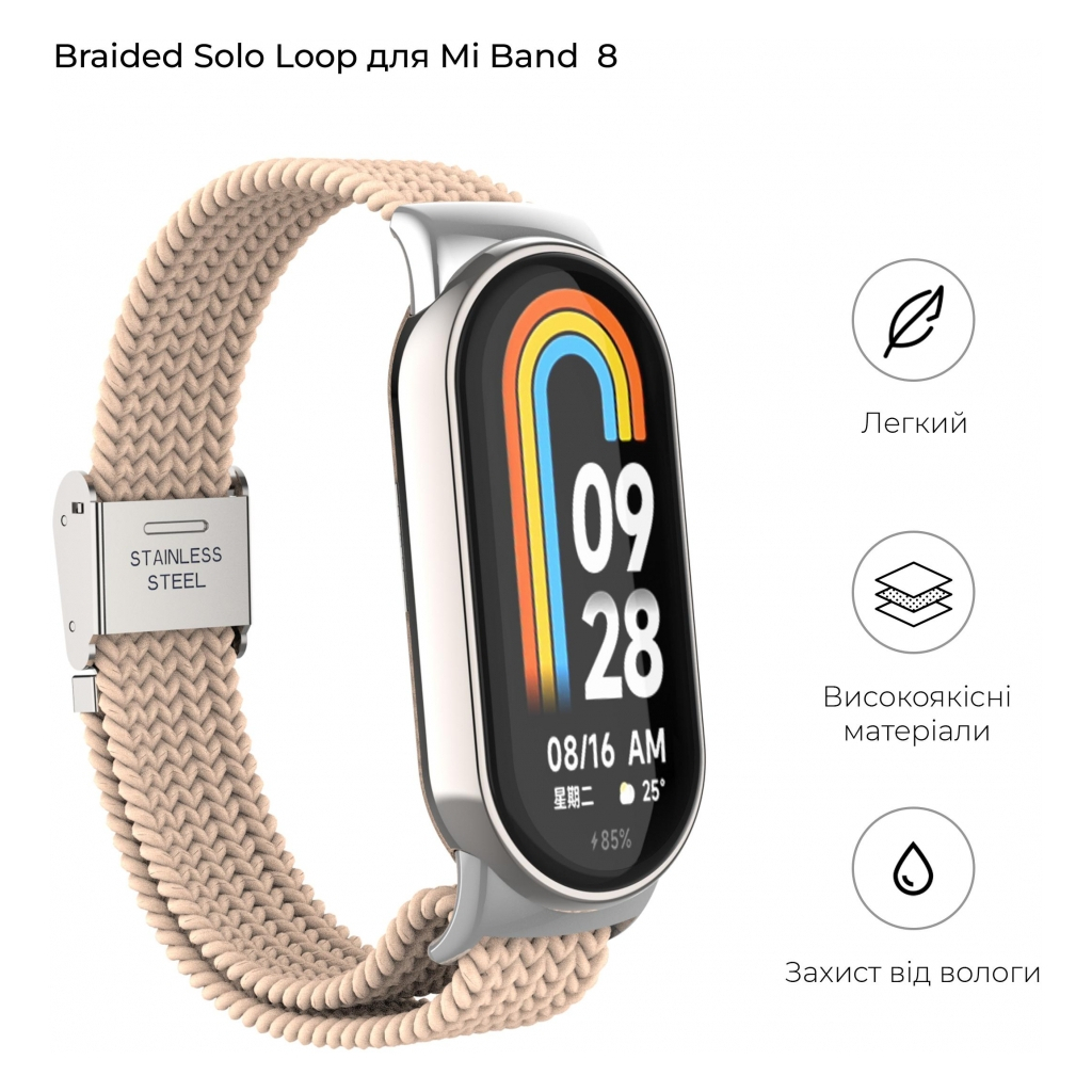 Ремінець до фітнес браслета Armorstandart Braided Solo Loop для Xiaomi Mi Band 8 Pink Sand (ARM69930) - зображення 3
