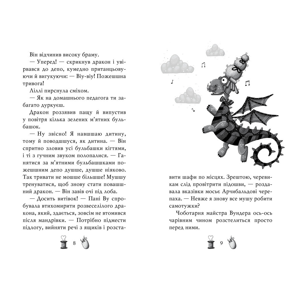 Книга Чарівне взуття від Ліллі. На крилах мрій. Книга 3 - Уш Лун Видавництво РМ (9786178248970) - зображення 3