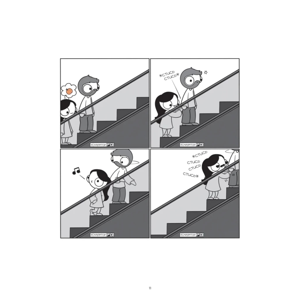 Комікс Закохані й закутані - Катана Четвинд Vivat (9786171706156) - зображення 8