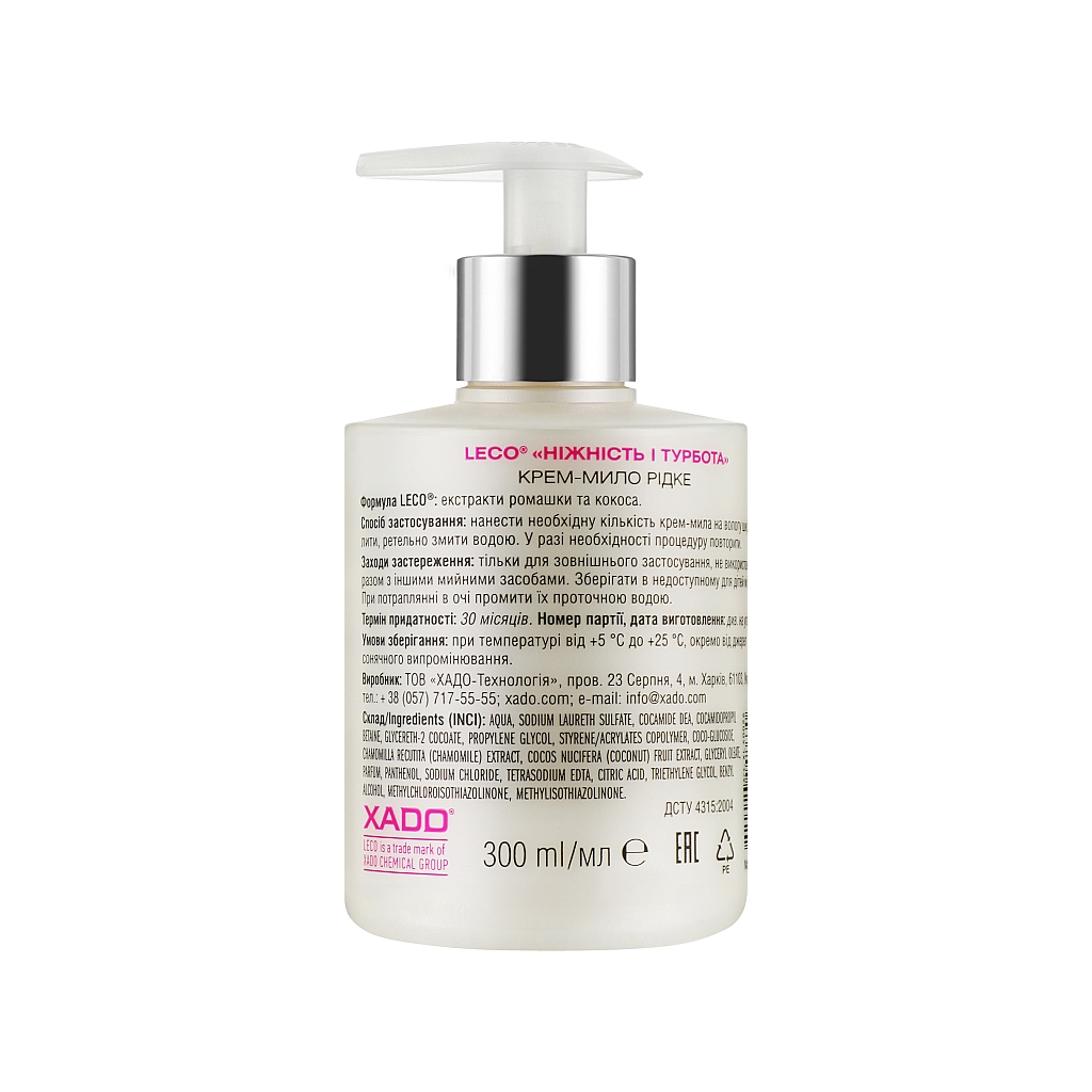 Рідке мило Leco B Ніжність і турбота 300 мл (XL 40026) - зображення 2