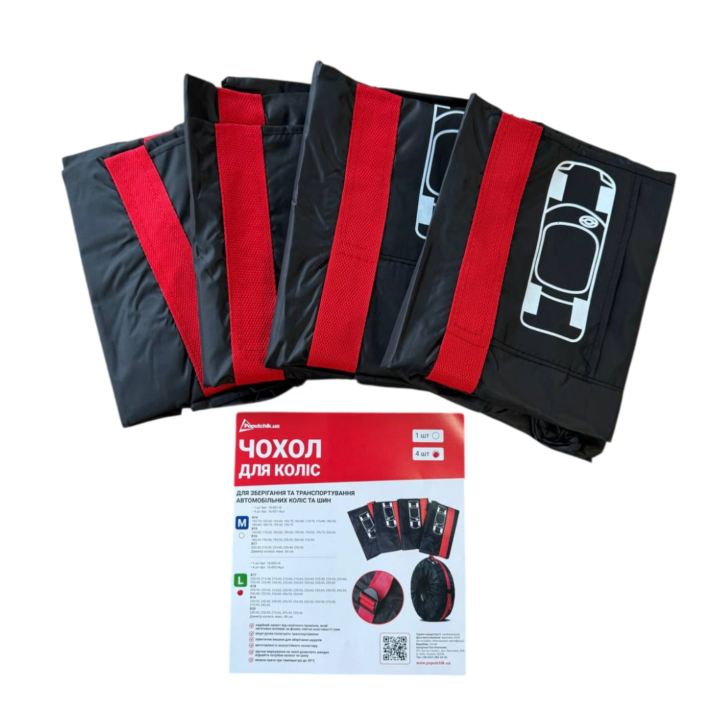 Чохол для зберігання автомобільних коліс Poputchik розмір L R17-20, 4 шт (16-002/4шт) - зображення 5