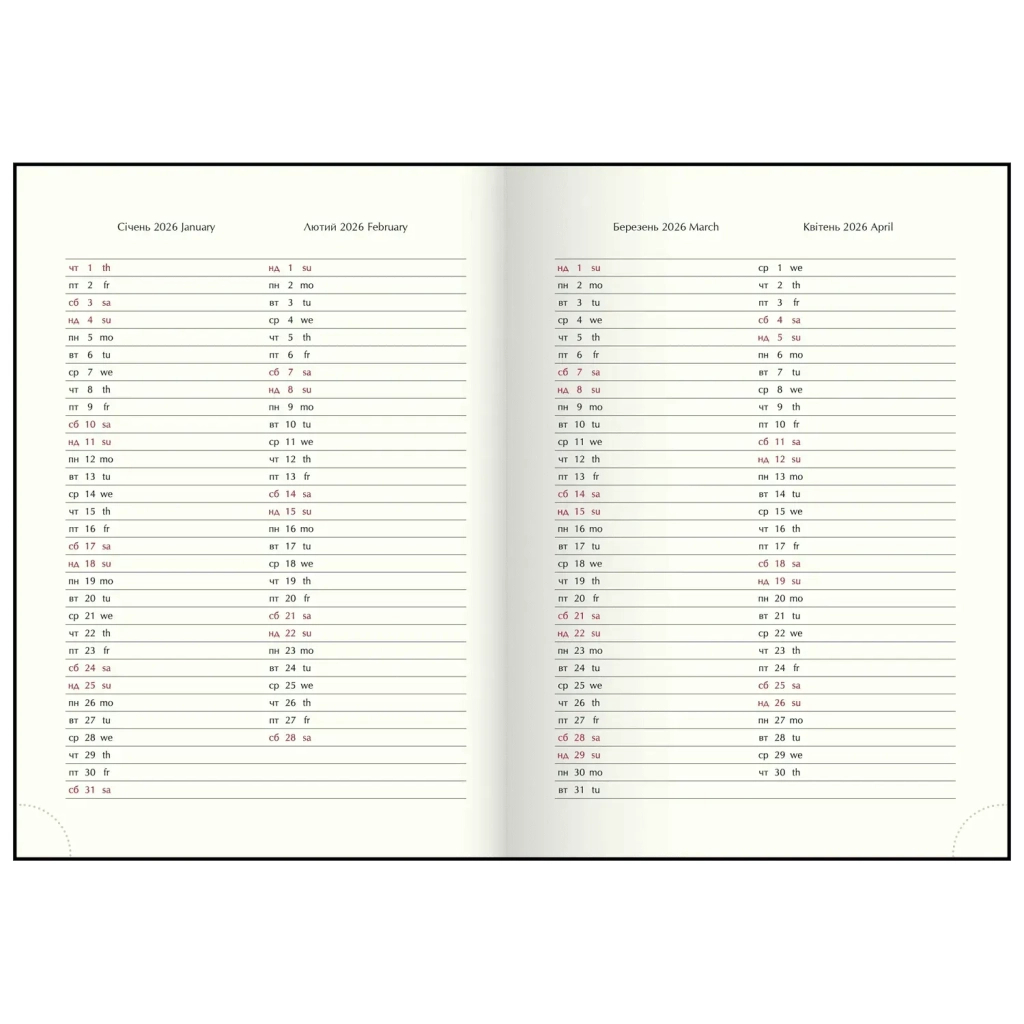 Тижневик Buromax датований 2026 ORION, А5 коричневий (BM.2150-18) - изображение 7