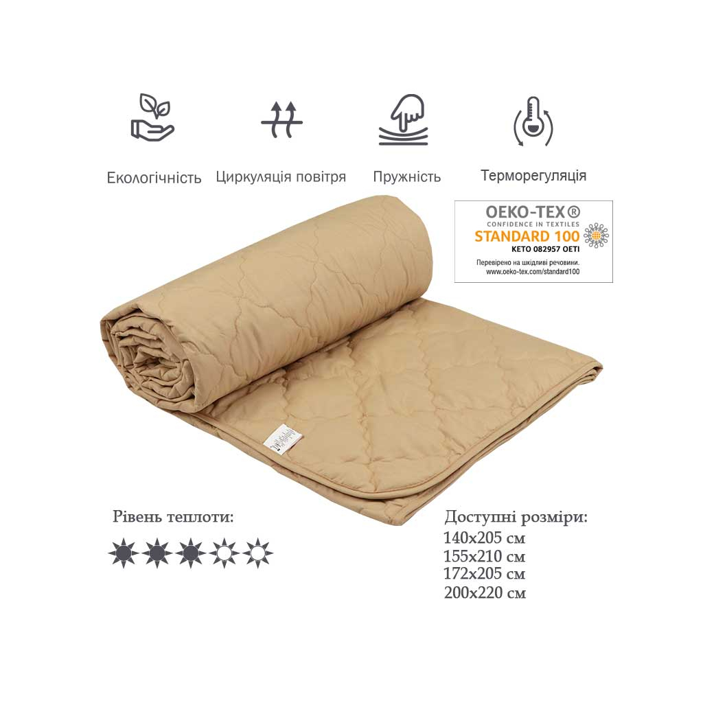 Ковдра Руно Вовняна бежеве полегшене 172х205 см (316.52ШКУ_Бежевий) - зображення 3