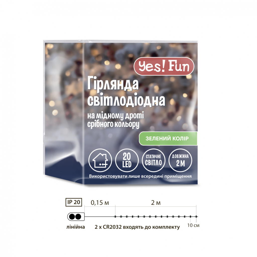 Гірлянда YES! Fun Нитка на мідному дроті 20 LED Зелена 2 м Статична На батарейках (975026) - зображення 4