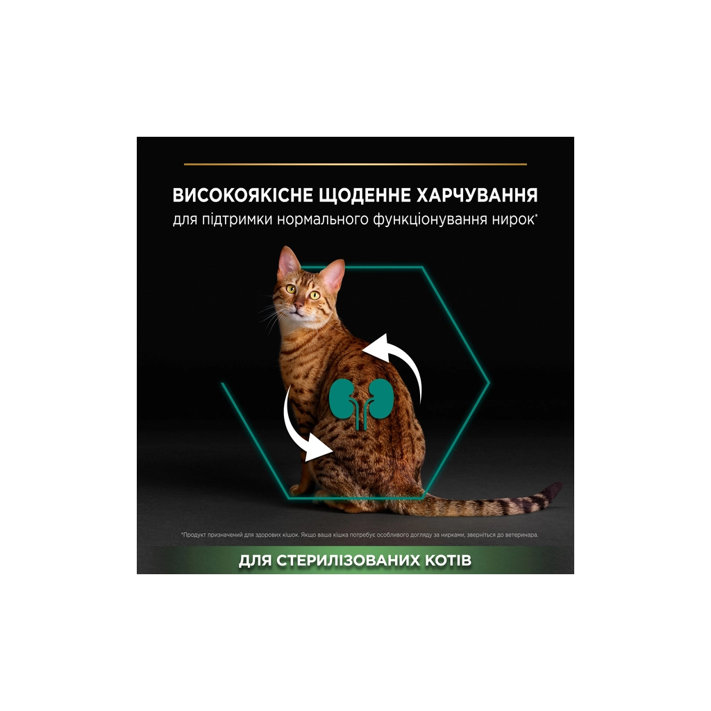 Сухий корм для кішок Purina Pro Plan Sterilised з кроликом 10 кг (7613033566486) - зображення 5