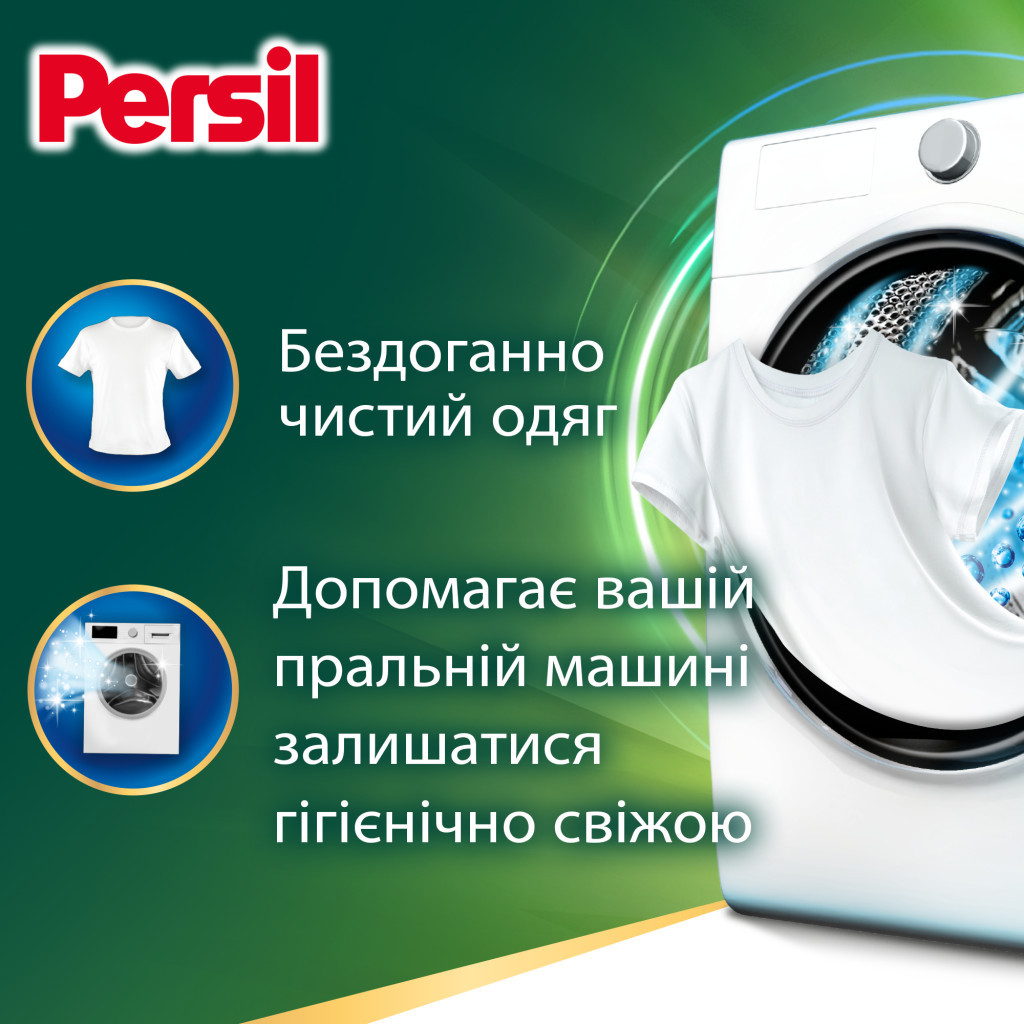 Гель для прання Persil Active Gel Deep Clean 990 мл (9000101599060) - зображення 2