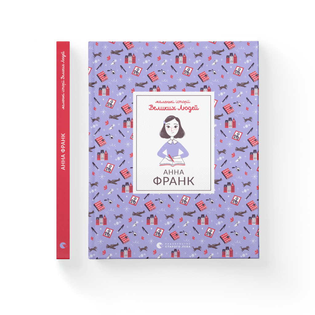 Книга Маленькі історії Великих Людей. Анна Франк - Ізабель Томас Видавництво Старого Лева (9789664481547) - зображення 2