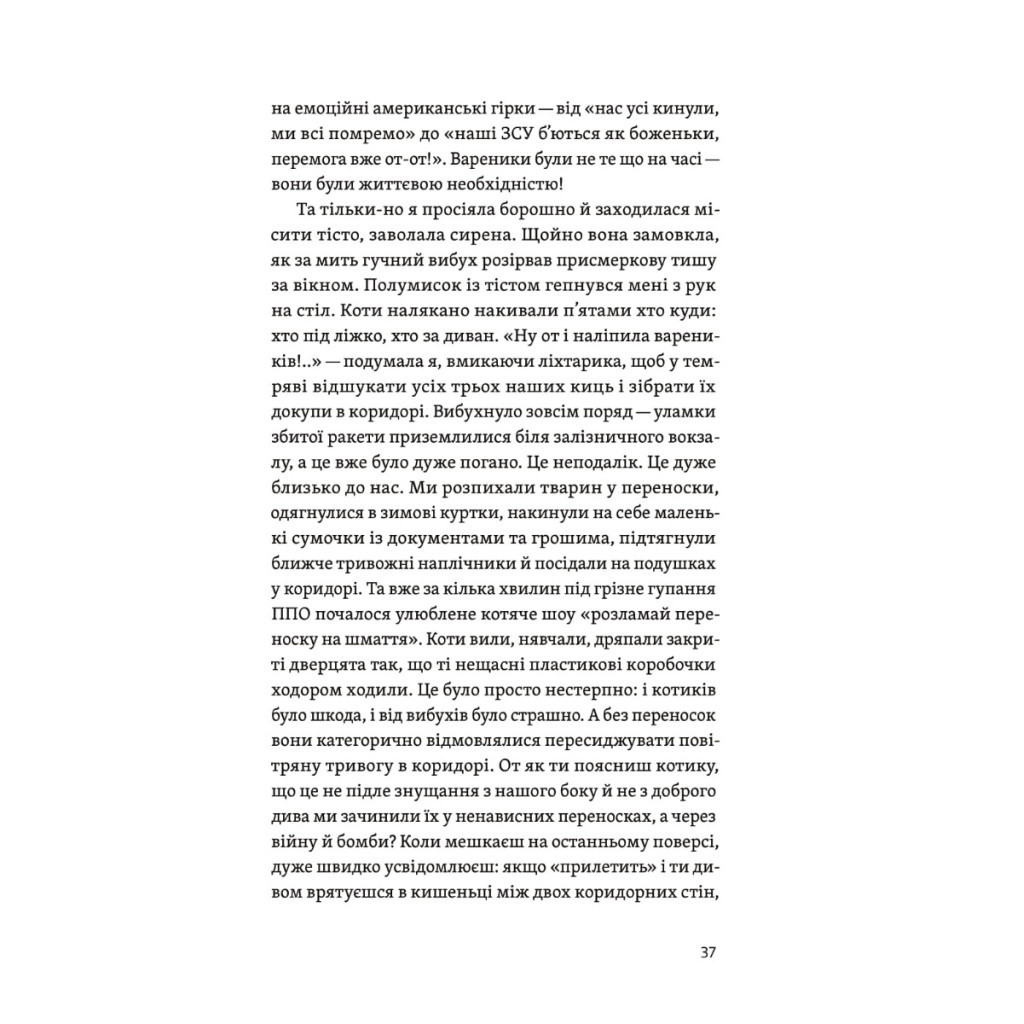 Книга Життя посеред життя - Ольга Карі Yakaboo Publishing (9786177933655) - зображення 11