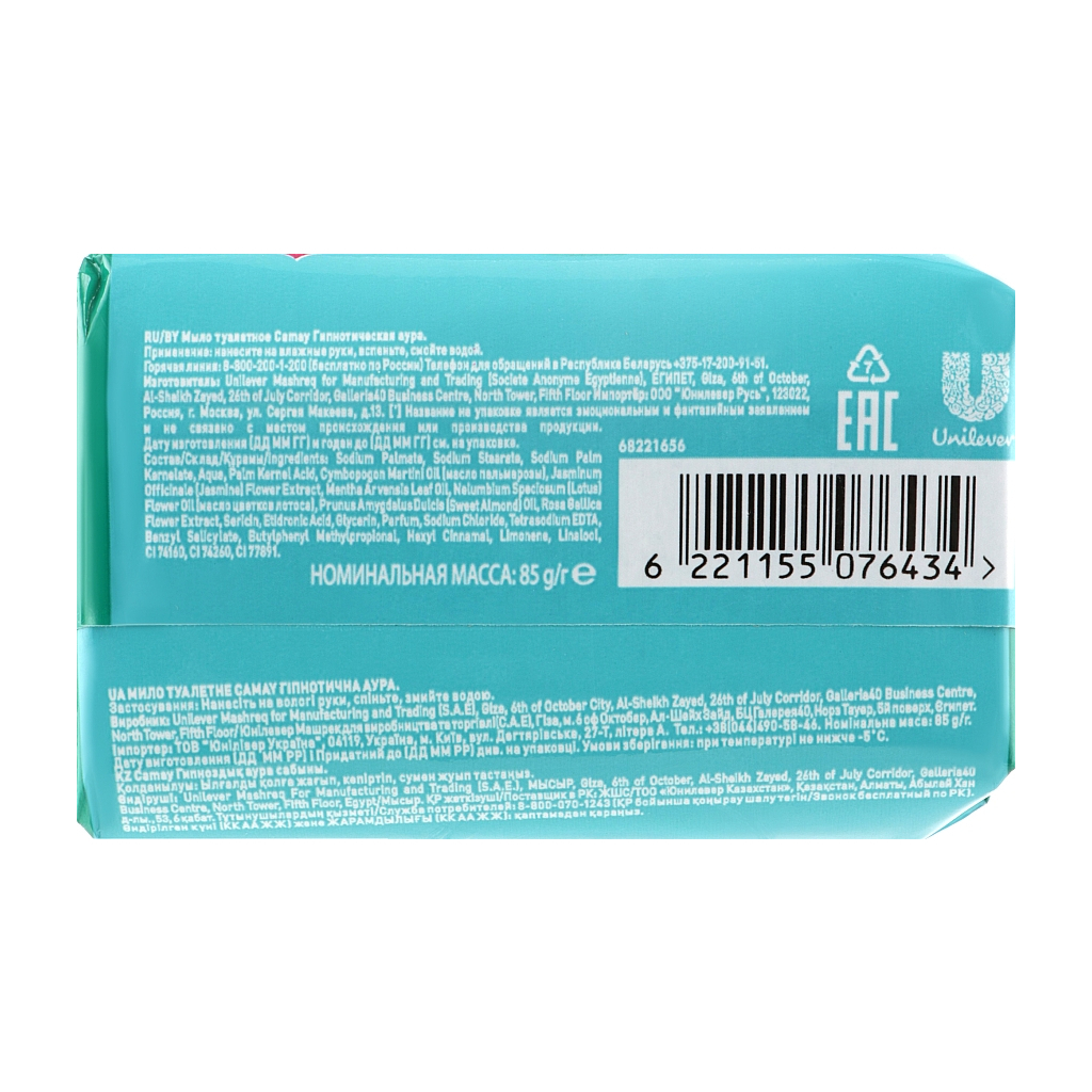 Тверде мило Camay Гіпнотична Аура 85 г (6221155076434) - зображення 2