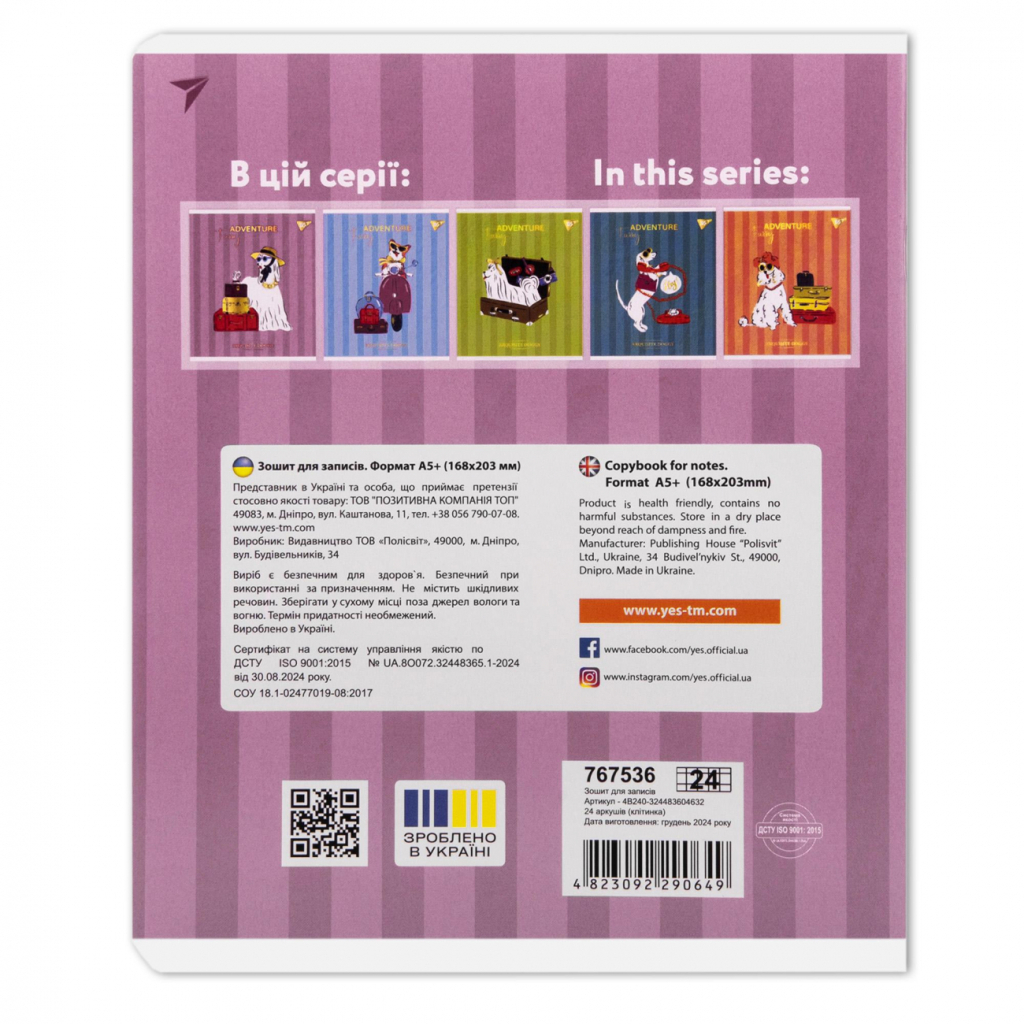 Зошит Yes Exquisite doggy А5 24 аркушів клітинка (767536) - зображення 4