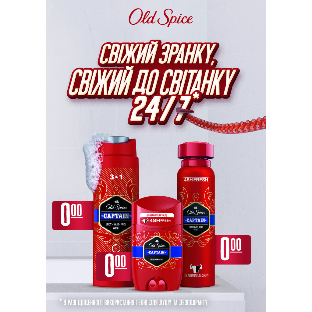 Гель для душу Old Spice Captain 250 мл (8001090965431) - изображение 3