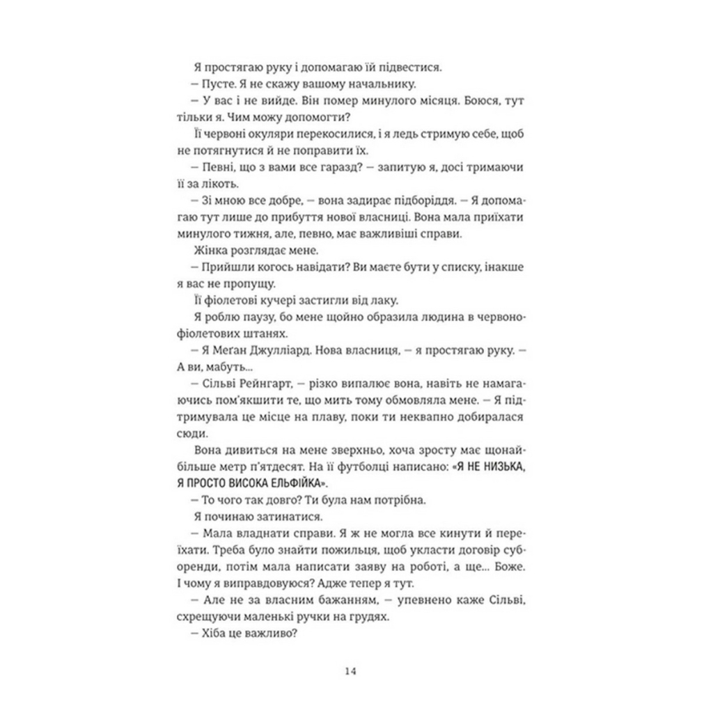 Книга Різдвяна сукня - Кортні Коул #книголав (9786178012823) - зображення 8