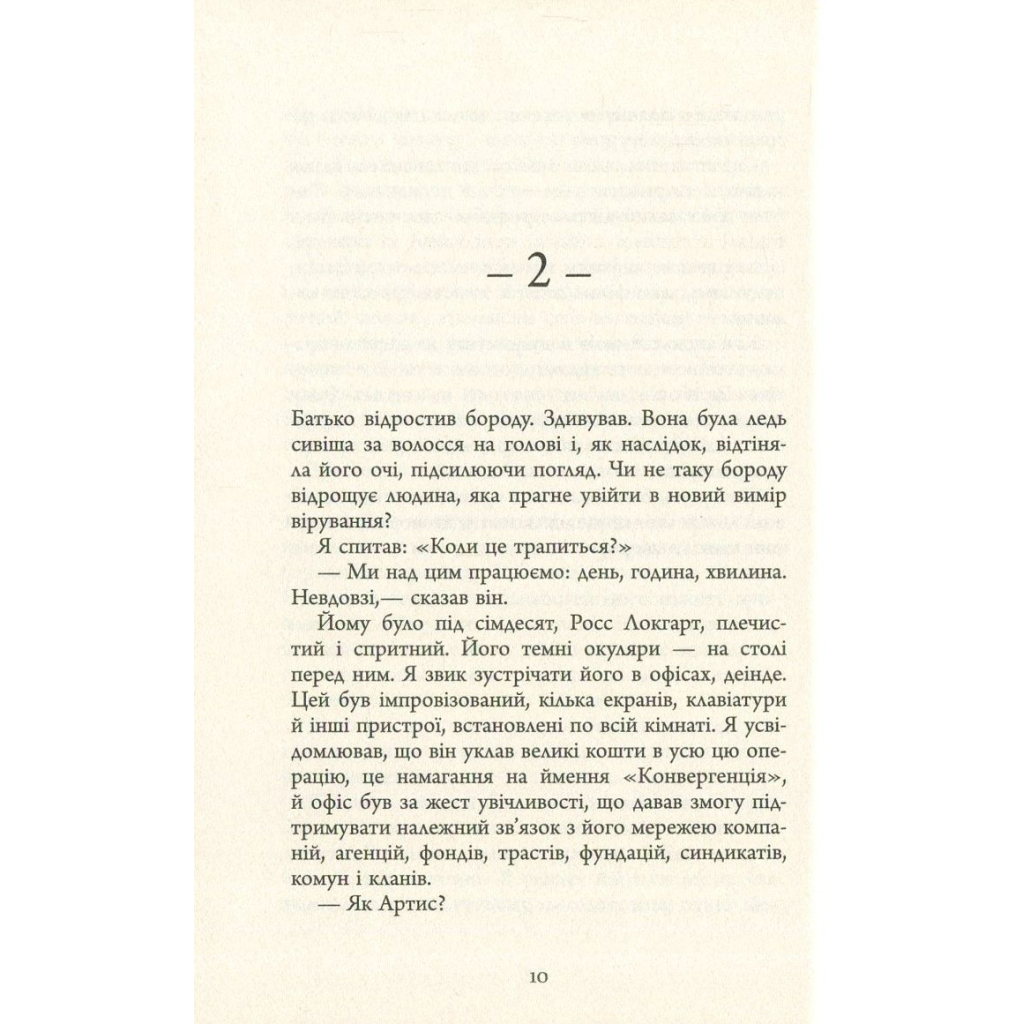 Книга Зеро К - Дон Делілло Фабула (9786170933065) - зображення 7