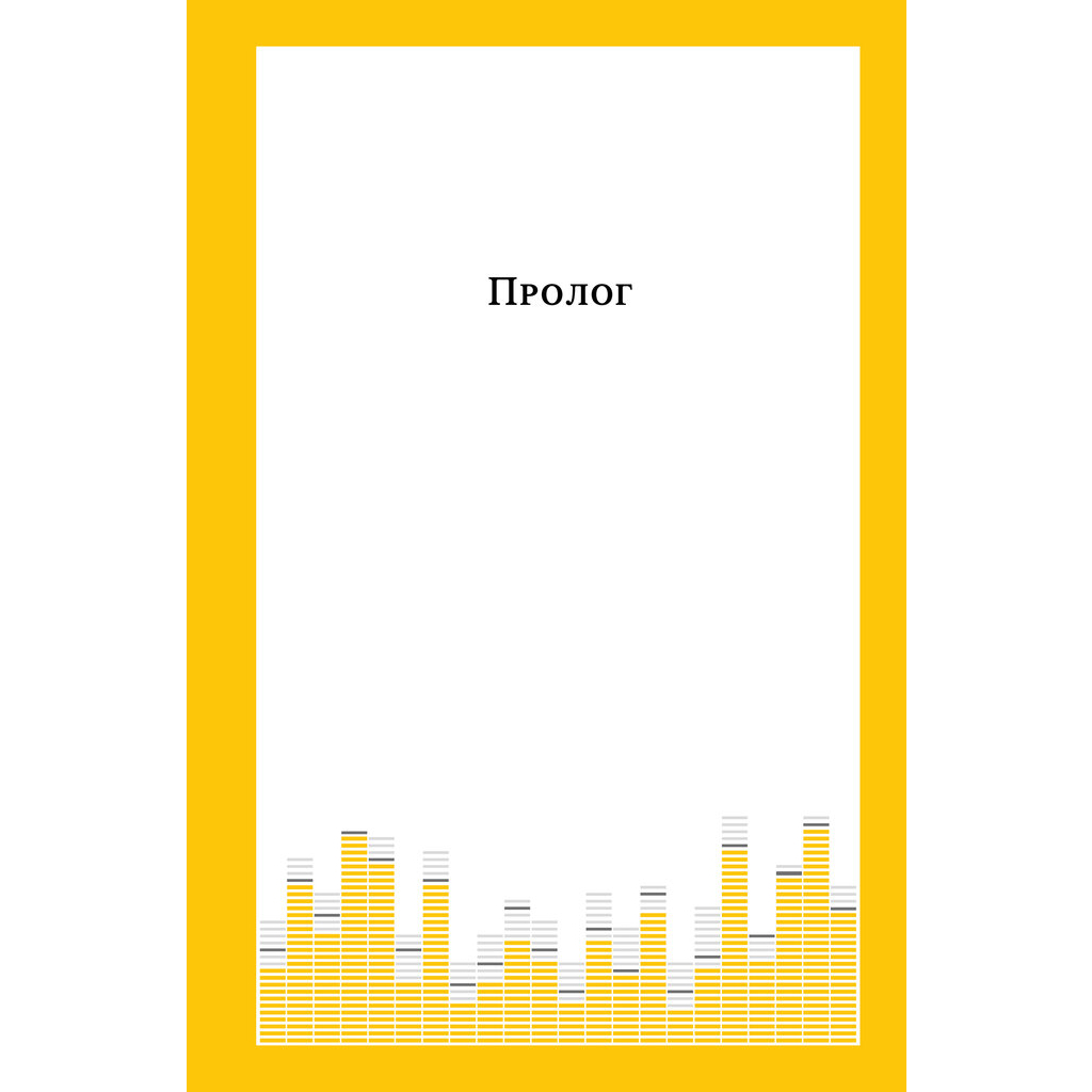 Книга Всьо чотко. Сергій Кузьмінський і "Брати Гадюкіни" - Юрій Рокецький Наш Формат (9786178434281) - изображение 7