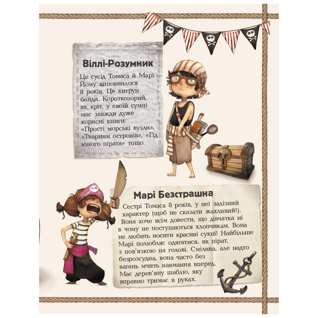 Книга Банда Піратів. Атака піраньї - Олівер Дюпен Ранок (9786170937391) - зображення 5