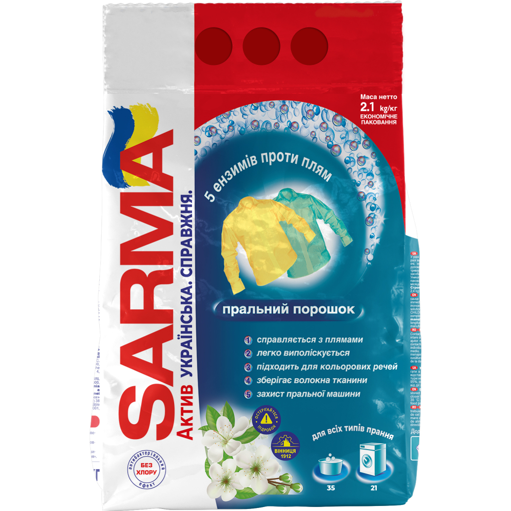 Пральний порошок Sarma Актив Фреш 2.1 кг (4820268100597) - зображення 1