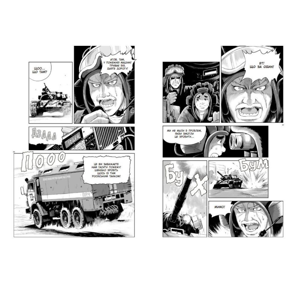 Манґа Загін сміливців - Мацуда Джюко Ранок (9786170985705) - зображення 3