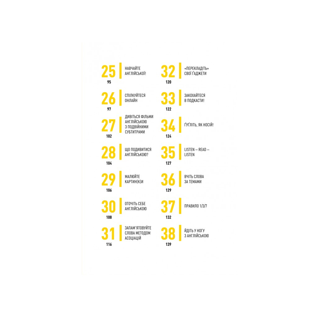 Книга Вивчи цю кляту англійську - Артем Редванський #книголав (9786178286576) - зображення 6