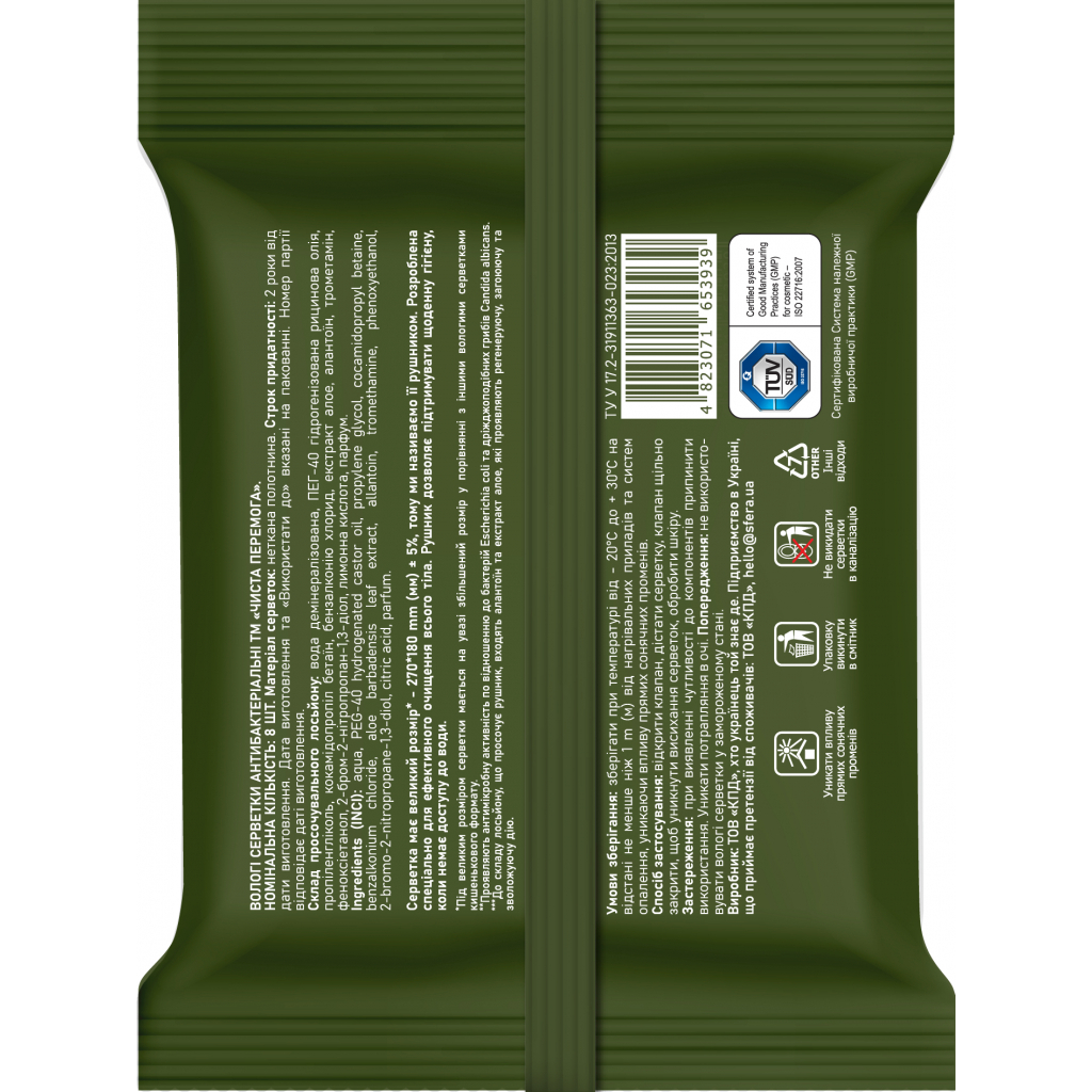 Вологі рушники Фрекен БОК Чиста Перемога Мілітарі антибактеріальні 8 шт. (4823071653939) - изображение 2