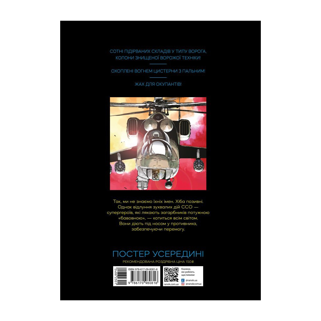 Манґа Позивний Кіт - Мацуда Джюко Ранок (9786170980816) - зображення 4