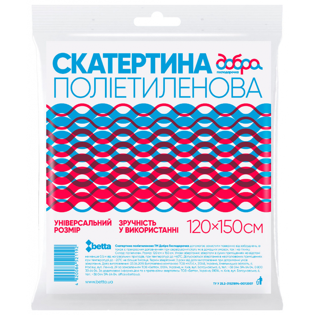 Скатертина одноразова Добра Господарочка Колір в асортименті 120 х 150 см (4820086521192) - зображення 1