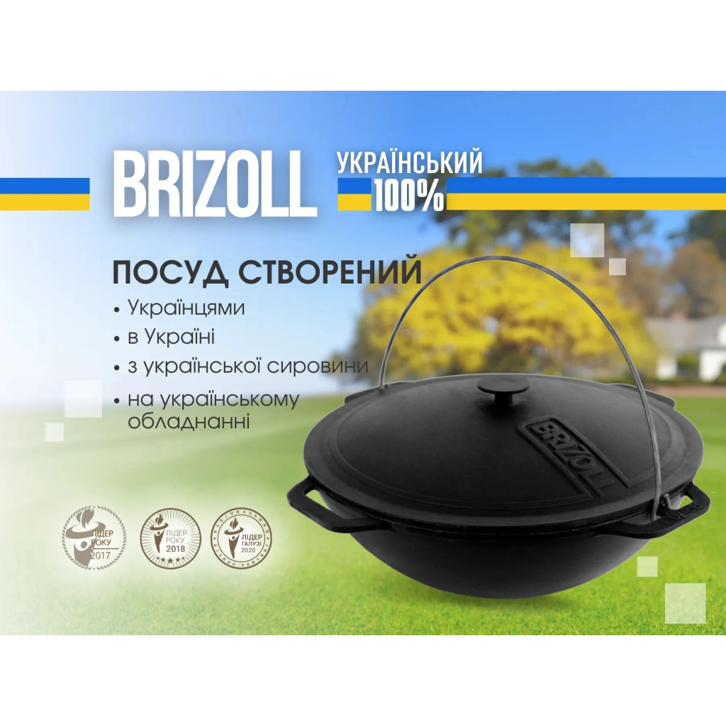 Котел туристичний Brizoll чавунний азіатський з кришкою 8 л (KA08-1) - зображення 4