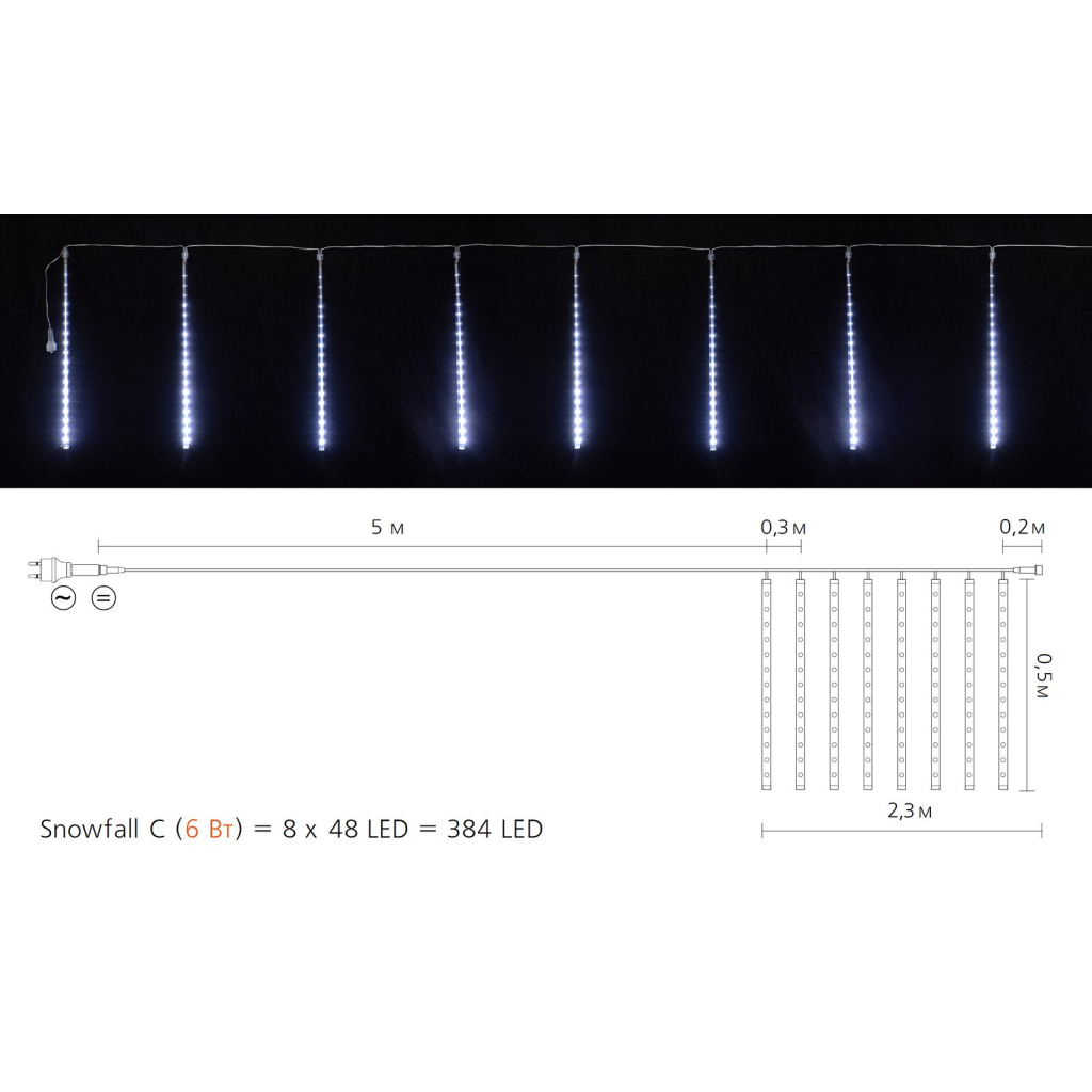 Гірлянда Delux Snowfall C 384LED 8х0.5 м IP44 EN Біла/Прозора (90017979) - зображення 3