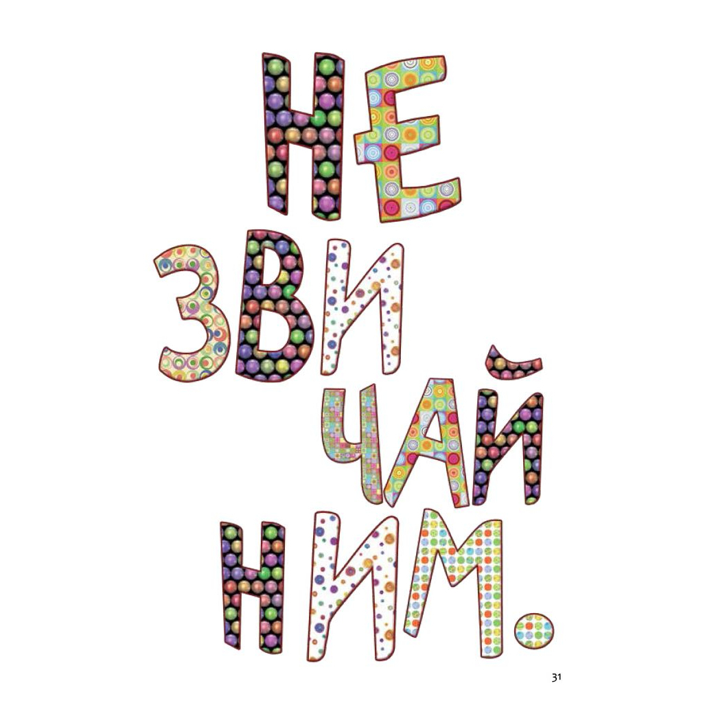 Книга Як бути усвідомленим - Анна Барнс Фабула (9786170935359) - зображення 8