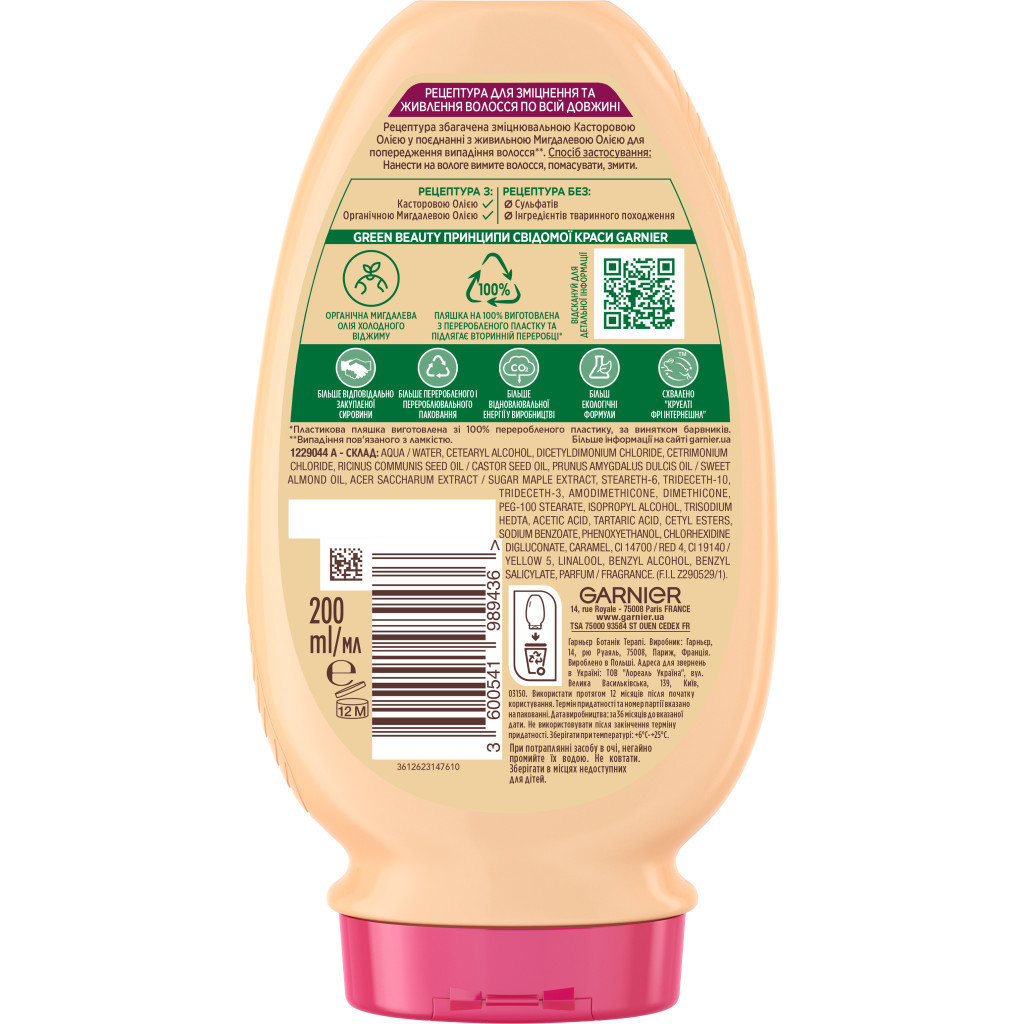 Кондиціонер для волосся Garnier Botanic Therapy Рицинова олія і Мигдаль 200 мл (3600541989436) - зображення 2
