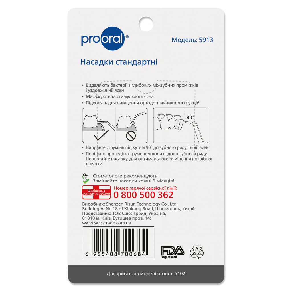 Насадка для іригатора Prooral 5913 - зображення 3