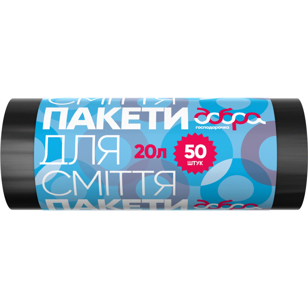 Пакети для сміття Добра Господарочка чорні 20 л 50 шт. (4820086521680) - зображення 1