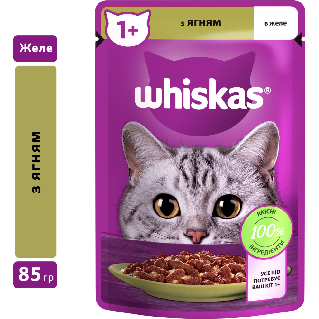 Вологий корм для кішок Whiskas Ягня в желе 85 г (5900951302176) - зображення 3