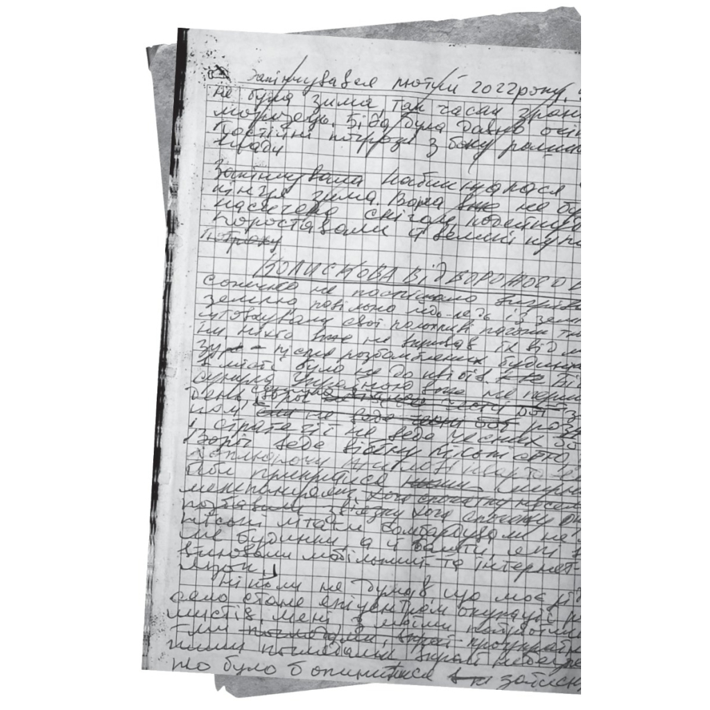 Книга Я перетворююсь... Щоденник окупації. Вибрані вірші - Володимир Вакуленко-К. Vivat (9786171701564) - зображення 8