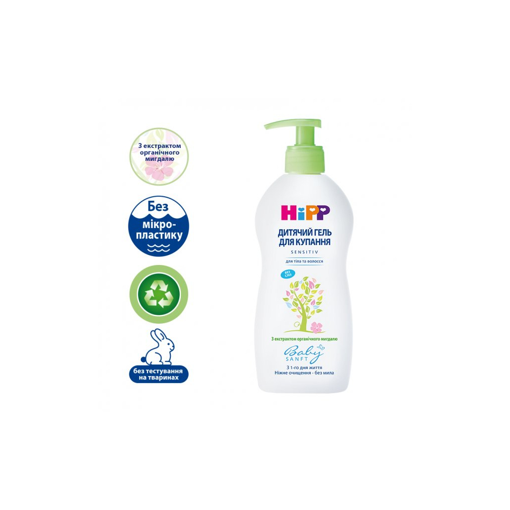 Дитячий гель для душу HiPP Babysanft для тіла та волосся 400 мл (4062300373242) - зображення 2
