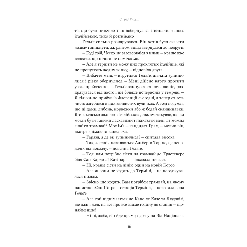 Книга Єнні - Сіґрід Унсет Yakaboo Publishing (9786178222970) - зображення 12