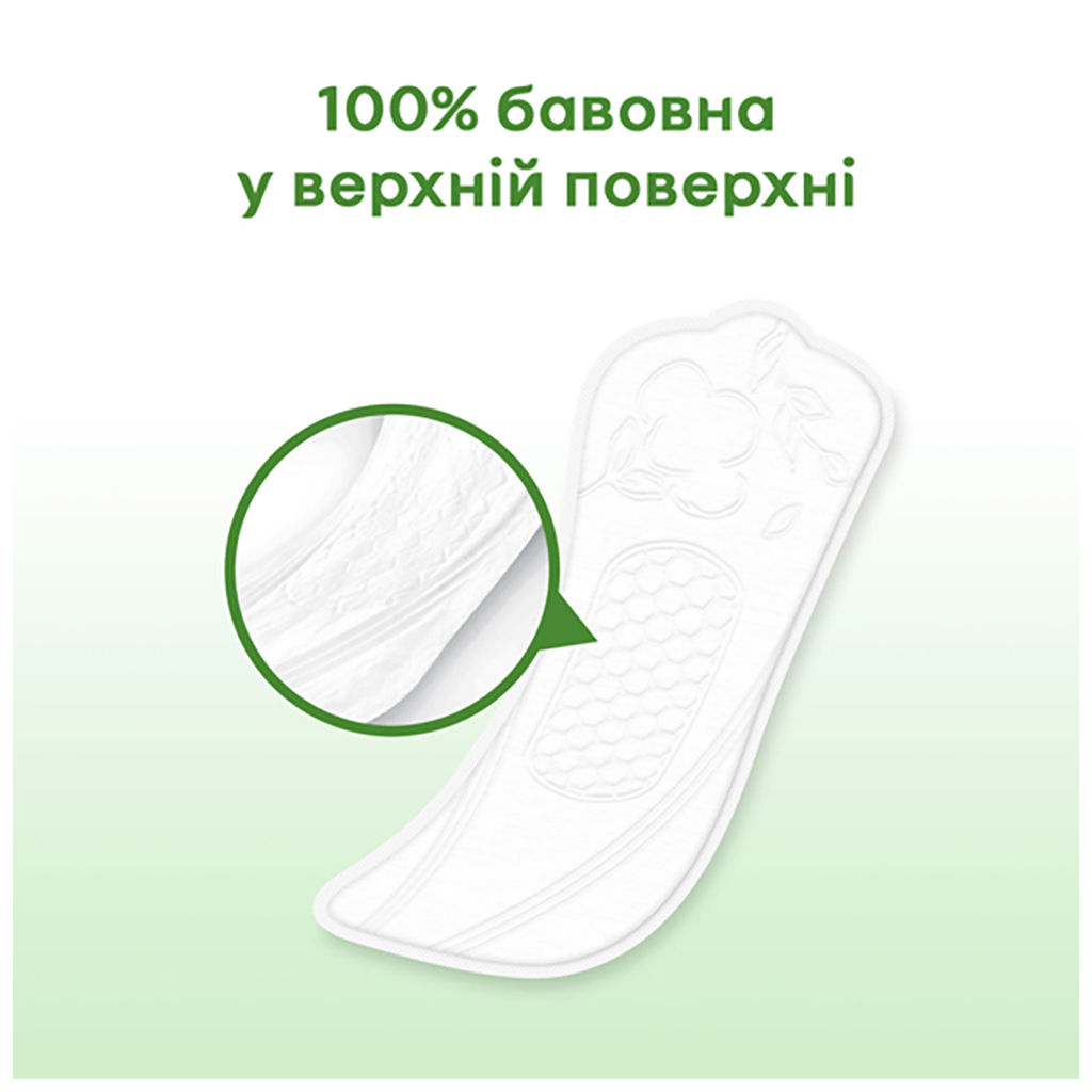 Щоденні прокладки Kotex Natural Normal 20 шт. (5029053548623) - зображення 5