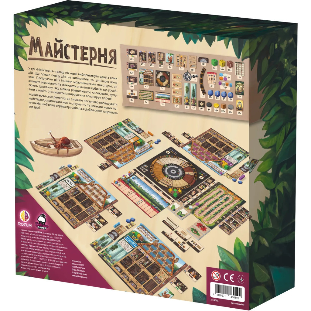 Настільна гра Rozum Майстерня (R032UA) - зображення 12