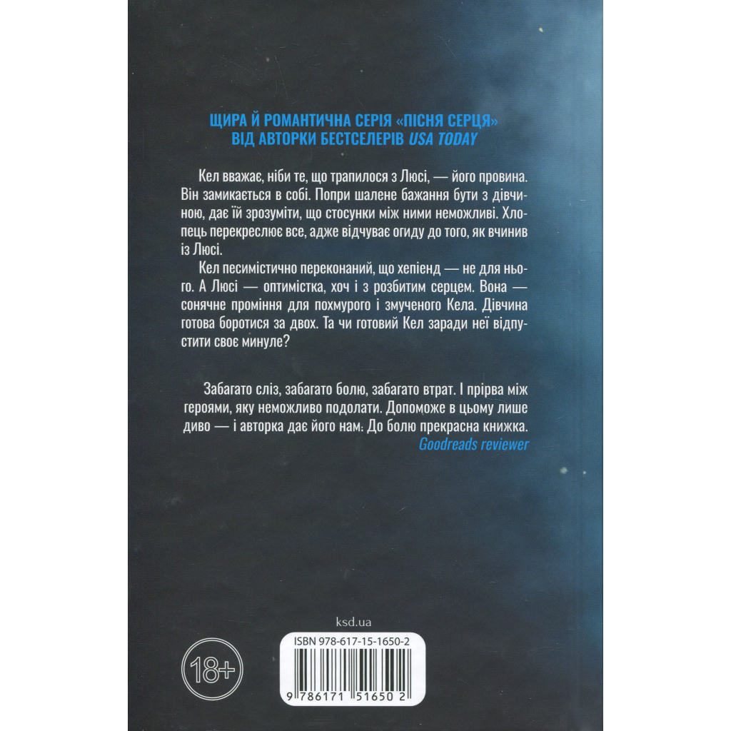Книга Посібник песиміста з кохання. Книга 2 - Дженніфер Гартманн КСД (9786171516502) - зображення 2