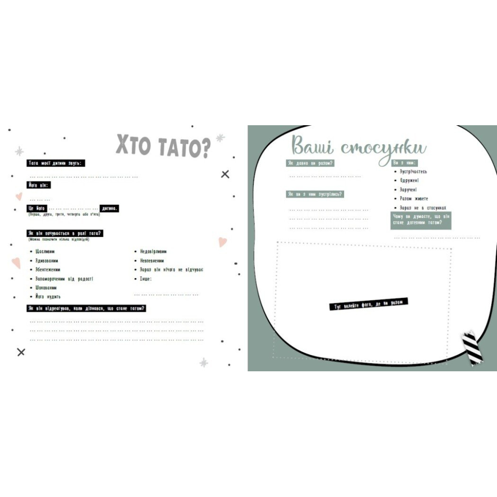 Книга Щоденник вагітності Ранок (9786170988317) - picture 4