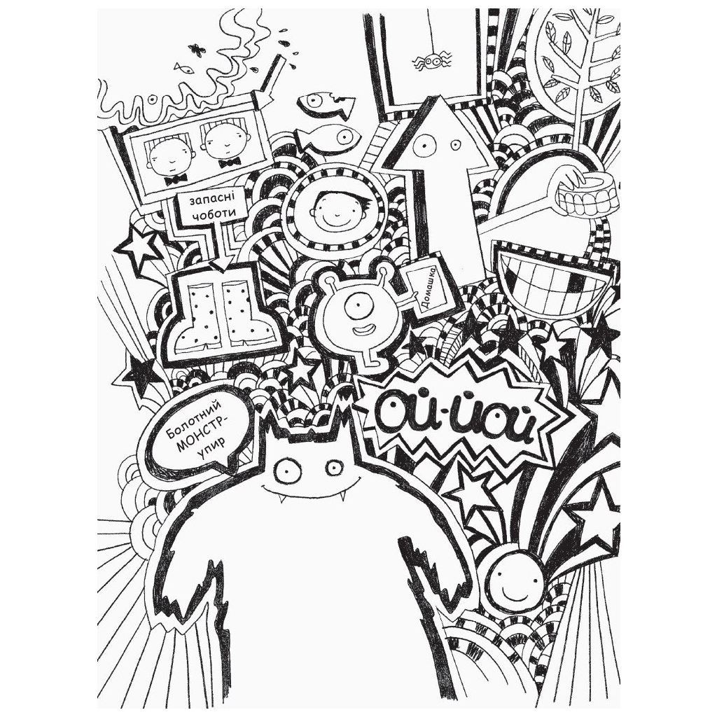 Книга Том Гейтс. Чудові відмовки (та інші корисні штучки). Книга 2 - Ліз Пічон Ранок (9786170932945) - зображення 3