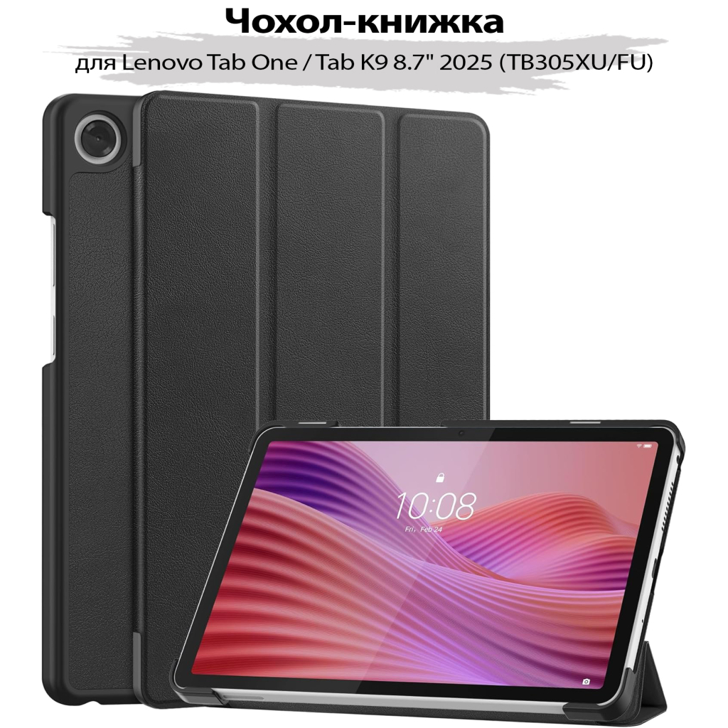 Чохол до планшета BeCover Smart Case Lenovo Tab One / Tab K9 8.7" 2025 (TB305XU/FU) Black (713744) - зображення 1