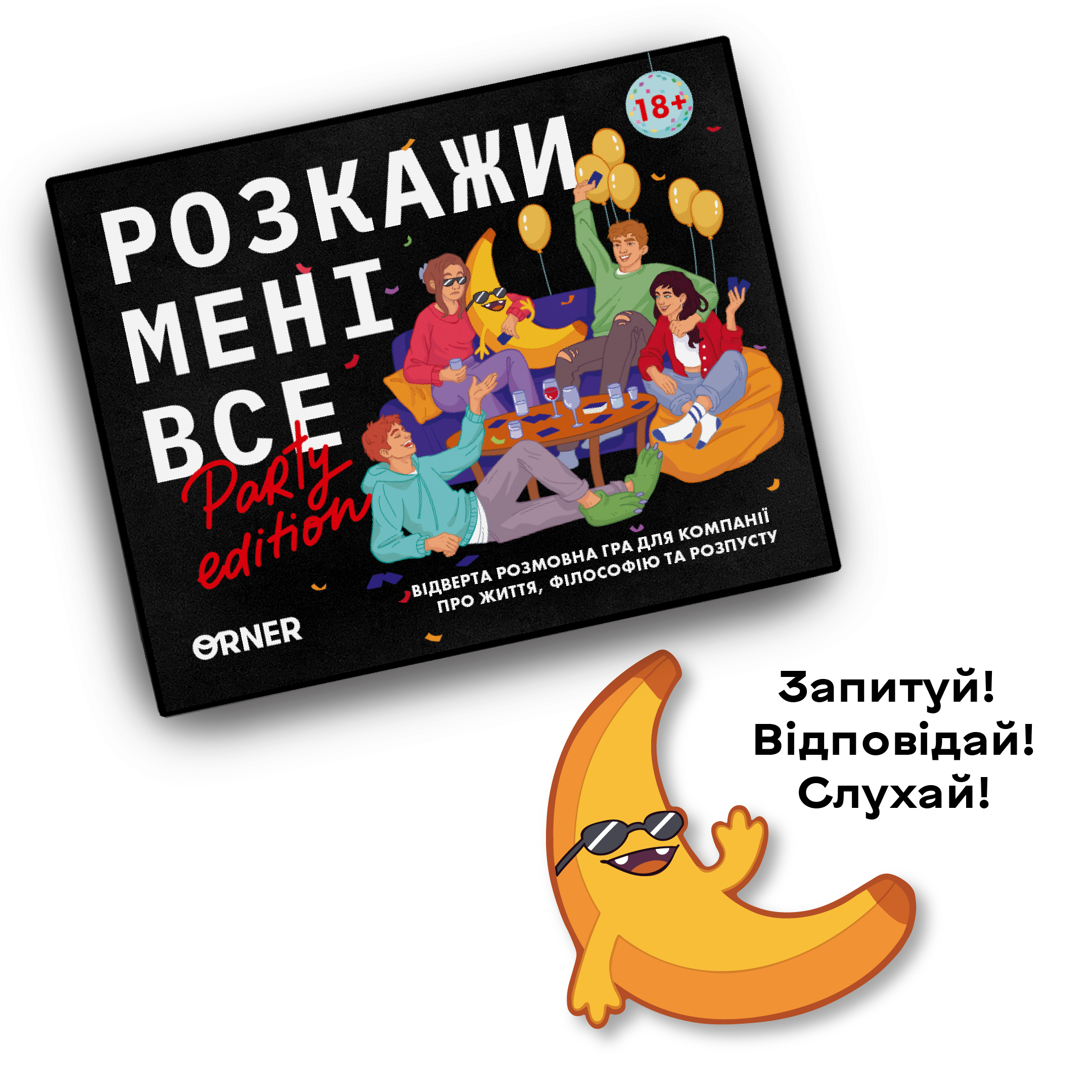 Розмовна гра Orner Розкажи мені все! Party edition (orner-2249) - изображение 7