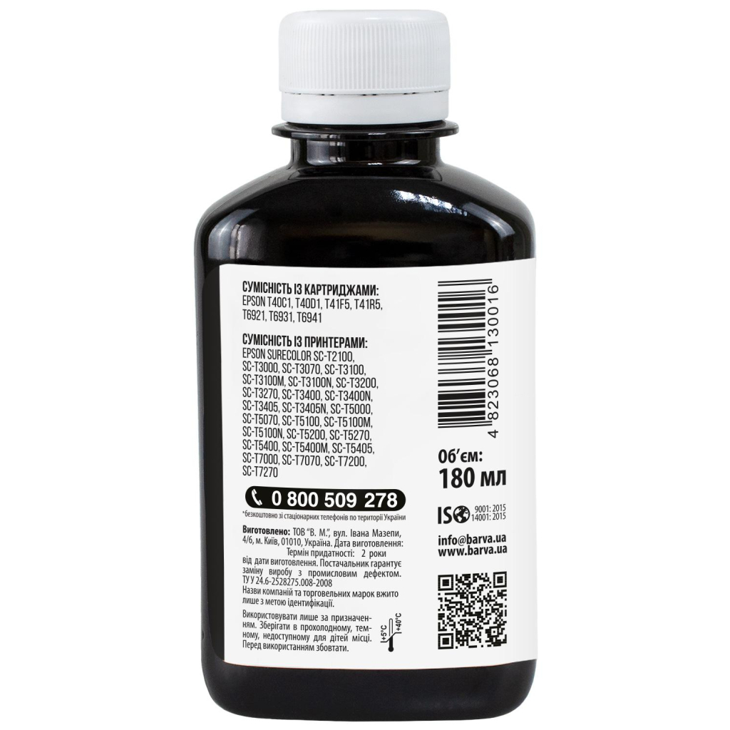 Чорнило Barva Epson T69, 180 мл, Pigm, Black (E69-940) - зображення 2